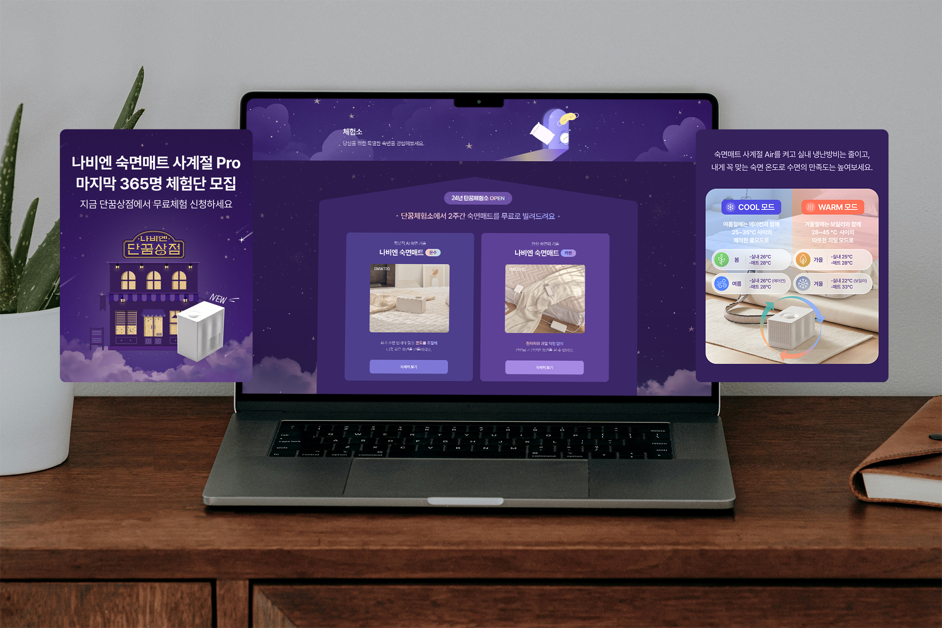 WORK_경동나비엔_단꿈상점_07.jpg