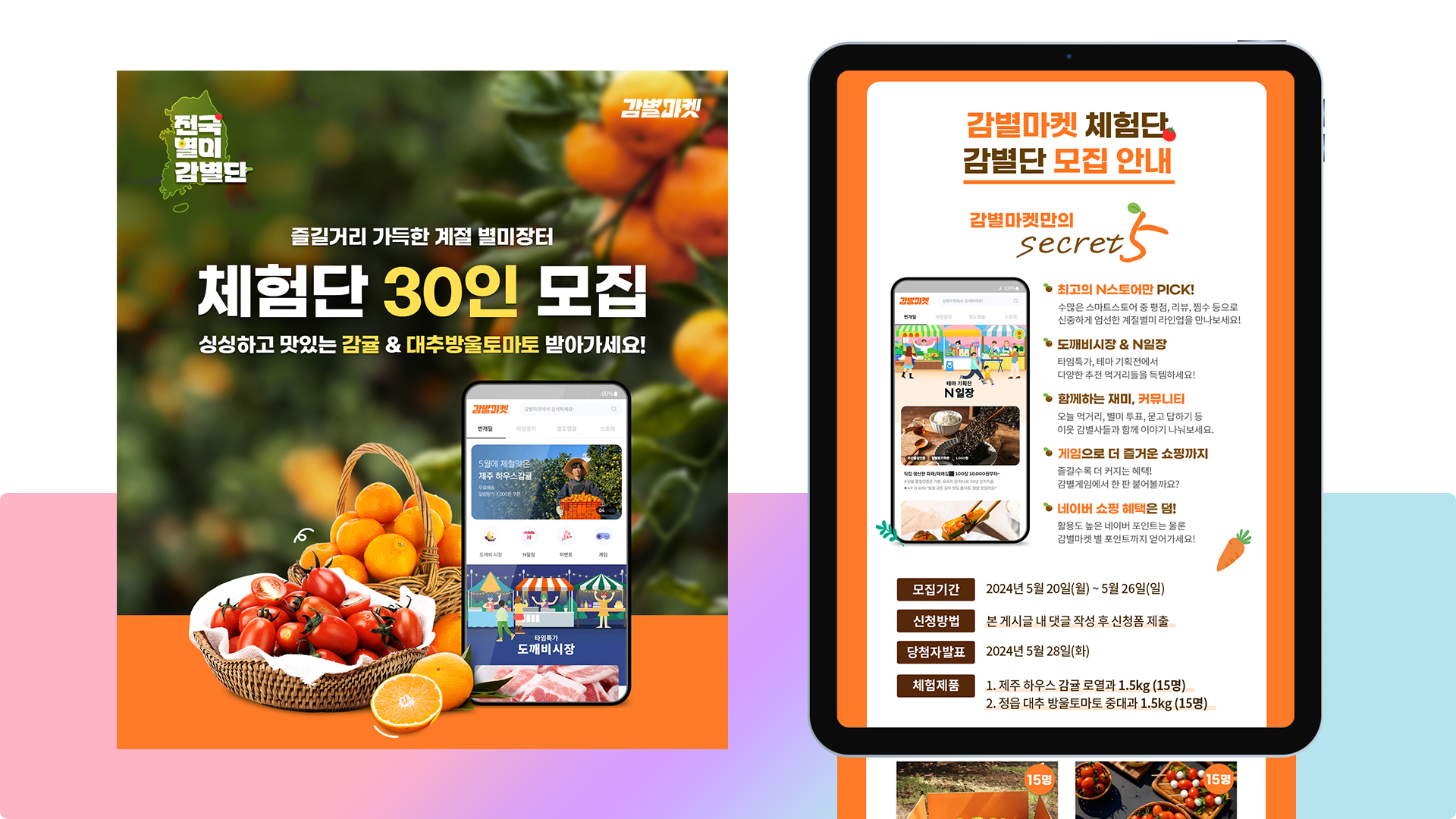 WORK_감별마켓_04.jpg