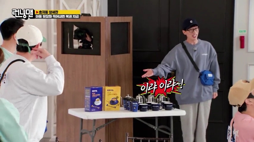 [제작협찬] SBS 런닝맨