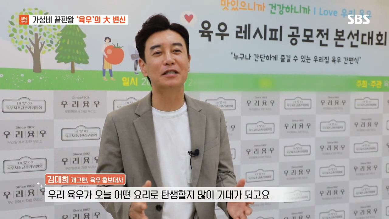 [방송협찬] 모닝와이드