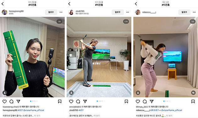 [바이럴마케팅] 비전홈 인플루언서