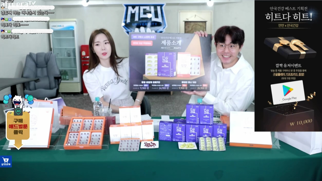 [아프리카TV] 라이브커머스