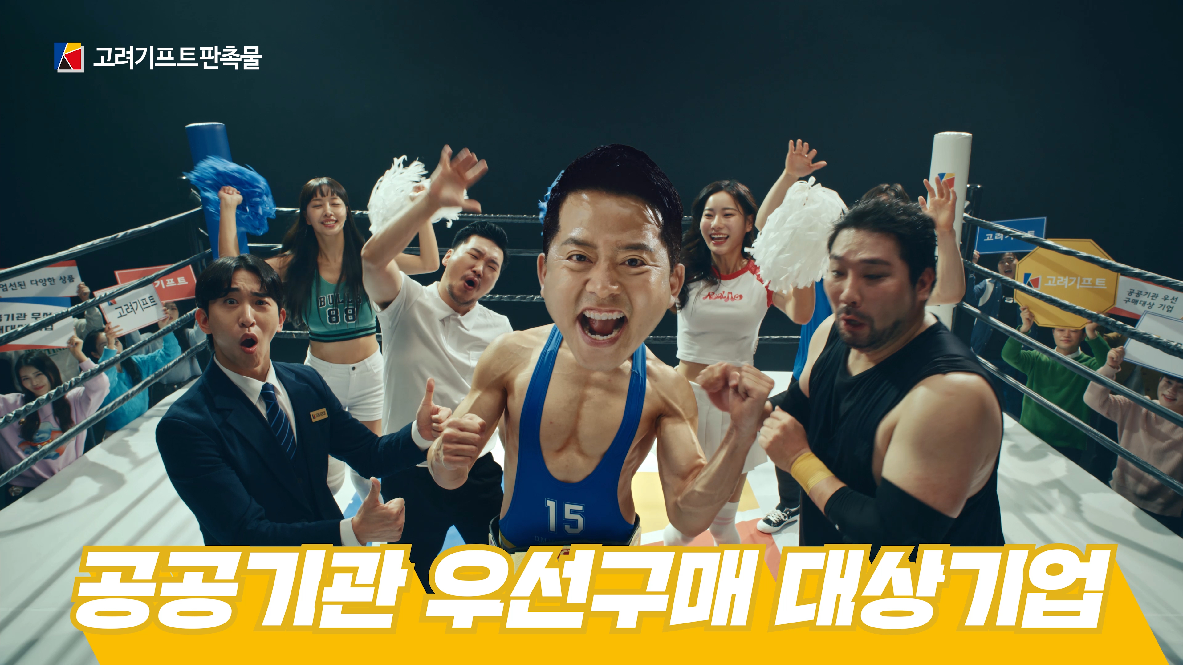 [TVC] 2024 레슬링 편