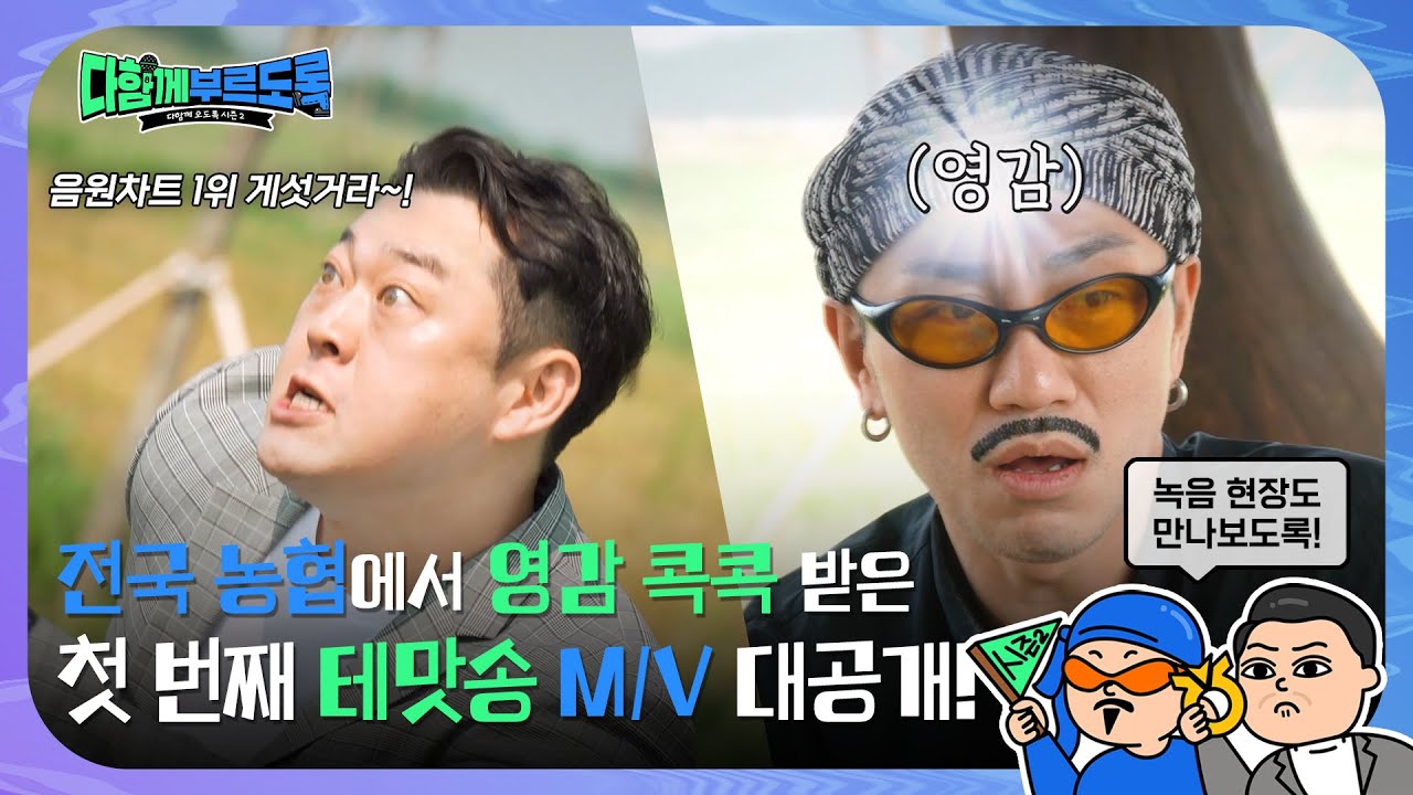 농협상호금융ㅣ부캐릭터 IP와 AI 기술을 결합한 '금융 예능' 콘텐츠 제작