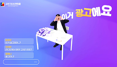 [영상광고] 천재이승국 15s