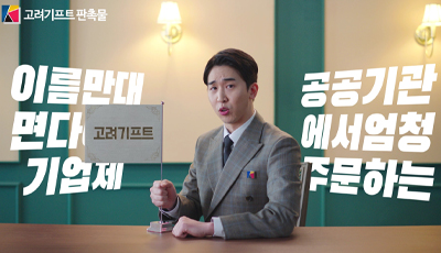 [영상광고] 경제회담 15s