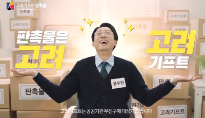 [영상/CM송] 공무원 편