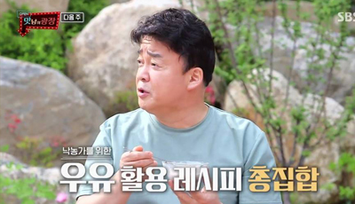 [제작협찬] SBS 맛남의광장